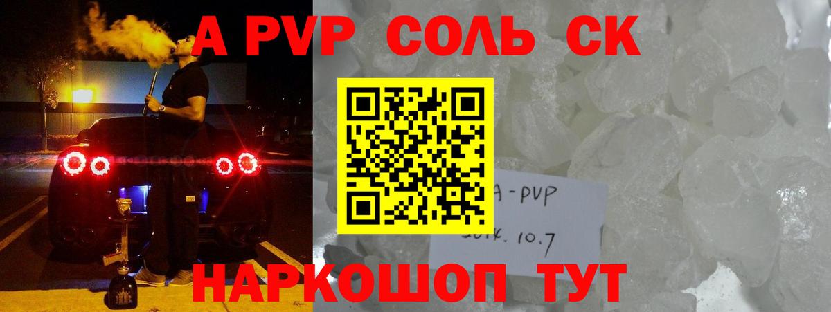 A-PVP Crystall  A-PVP крисы CK  Самара  Вход с VPN 