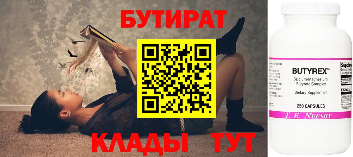 Бутират оксибутират Самара