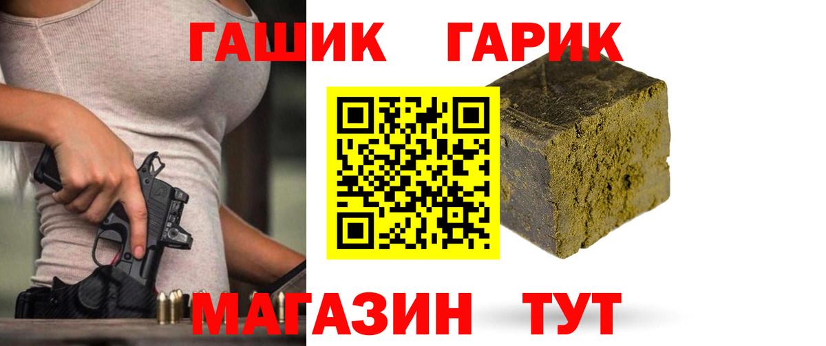 ГАШИШ Изолятор Самара