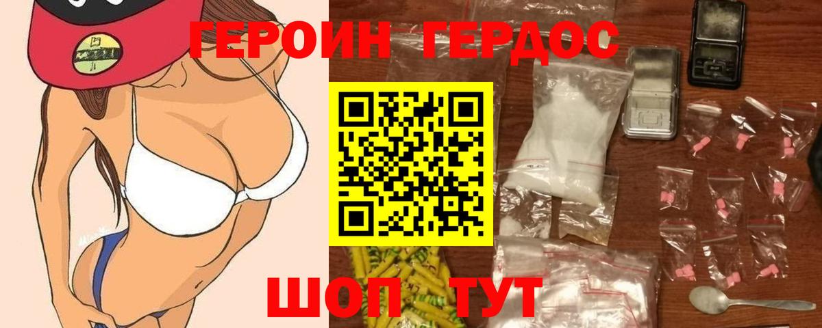 ГЕРОИН VHQ Самара