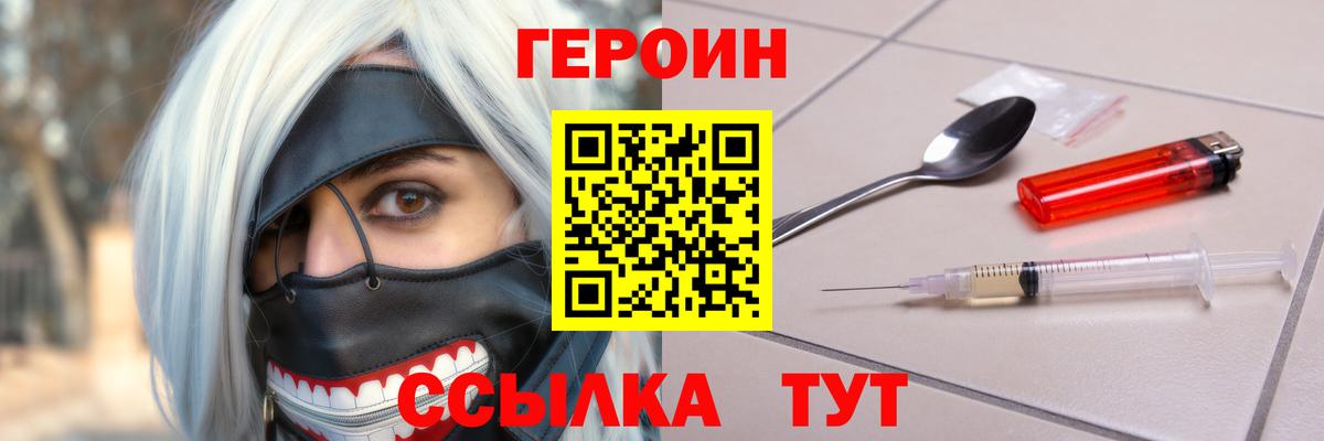 Героин Афган  Героин  Самара  Вход с VPN 