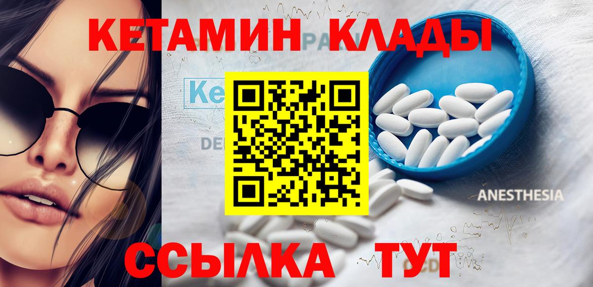 Кетамин VHQ  Вход с VPN  Самара  КЕТАМИН ketamine 