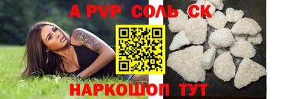 эйфоретик Шахты