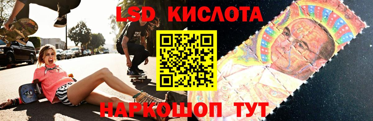 LSD-25 экстази кислота Самара