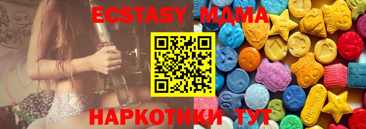 МДМА кристаллы Самара