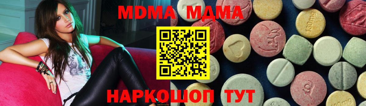 MDMA кристаллы  Вход с VPN  MDMA  Самара  МДМА crystal 