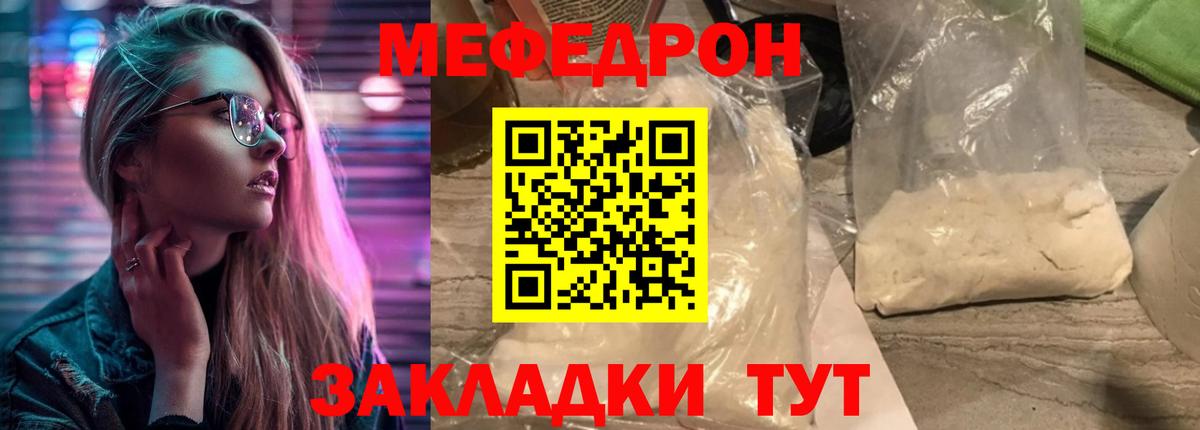 Меф мяу мяу  Самара