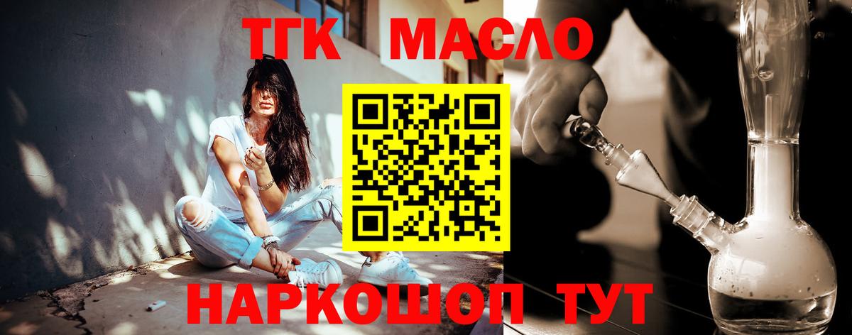 Самара  omg зеркало  ТГК концентрат  Вход с VPN  Дистиллят ТГК вейп с тгк 